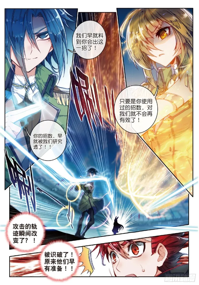 67 玄武觉醒15