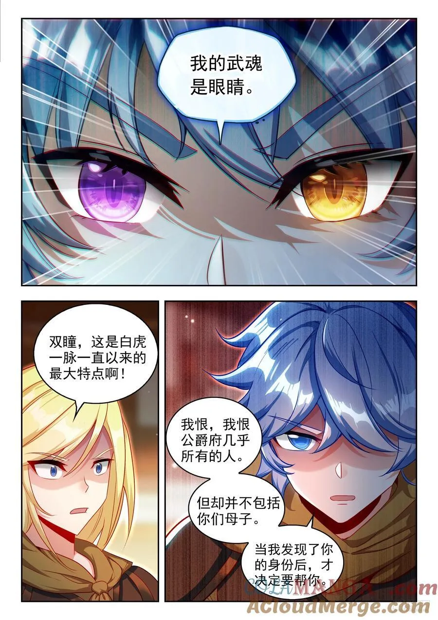 485 兄弟相认8