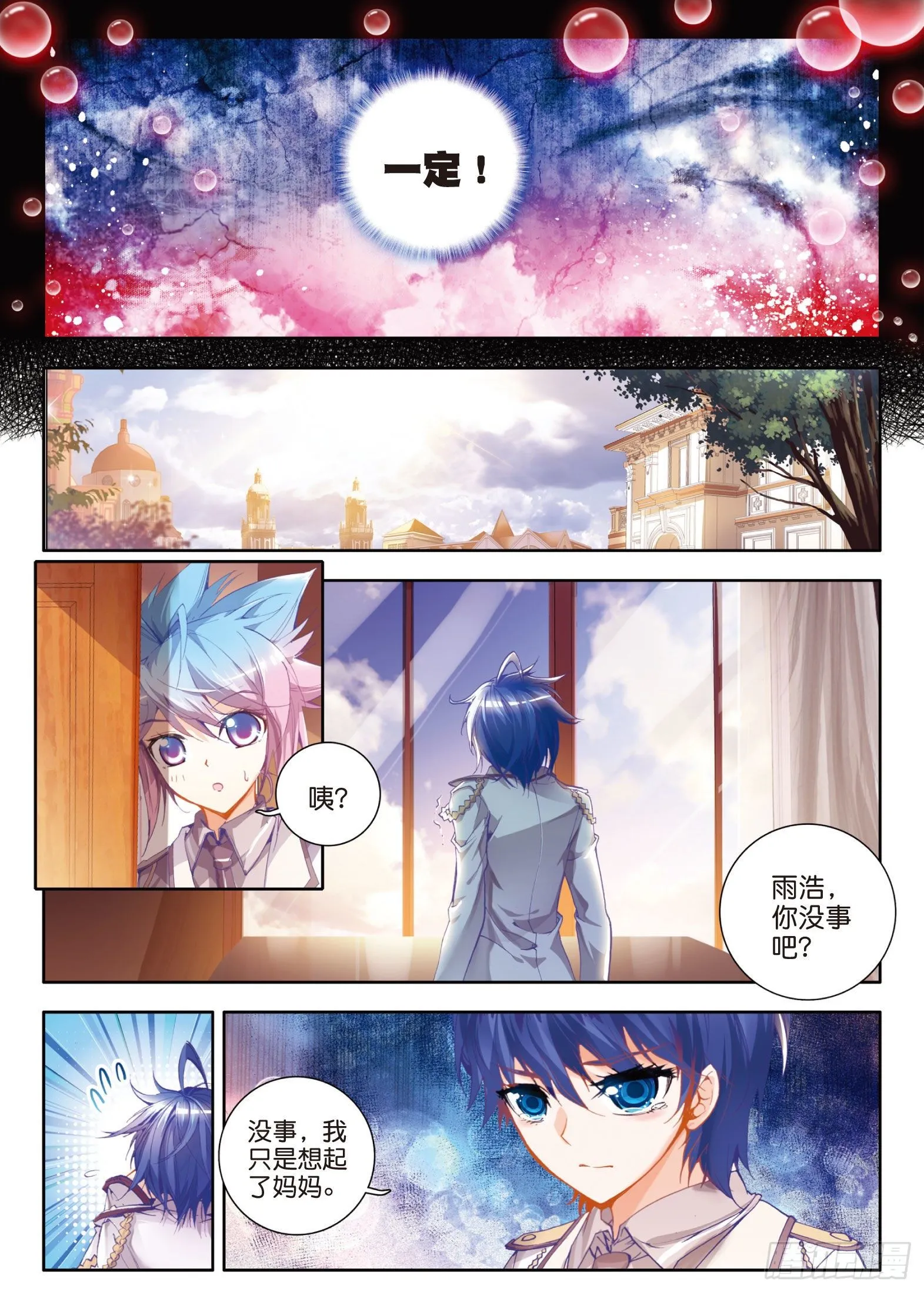 28 晋级四强20