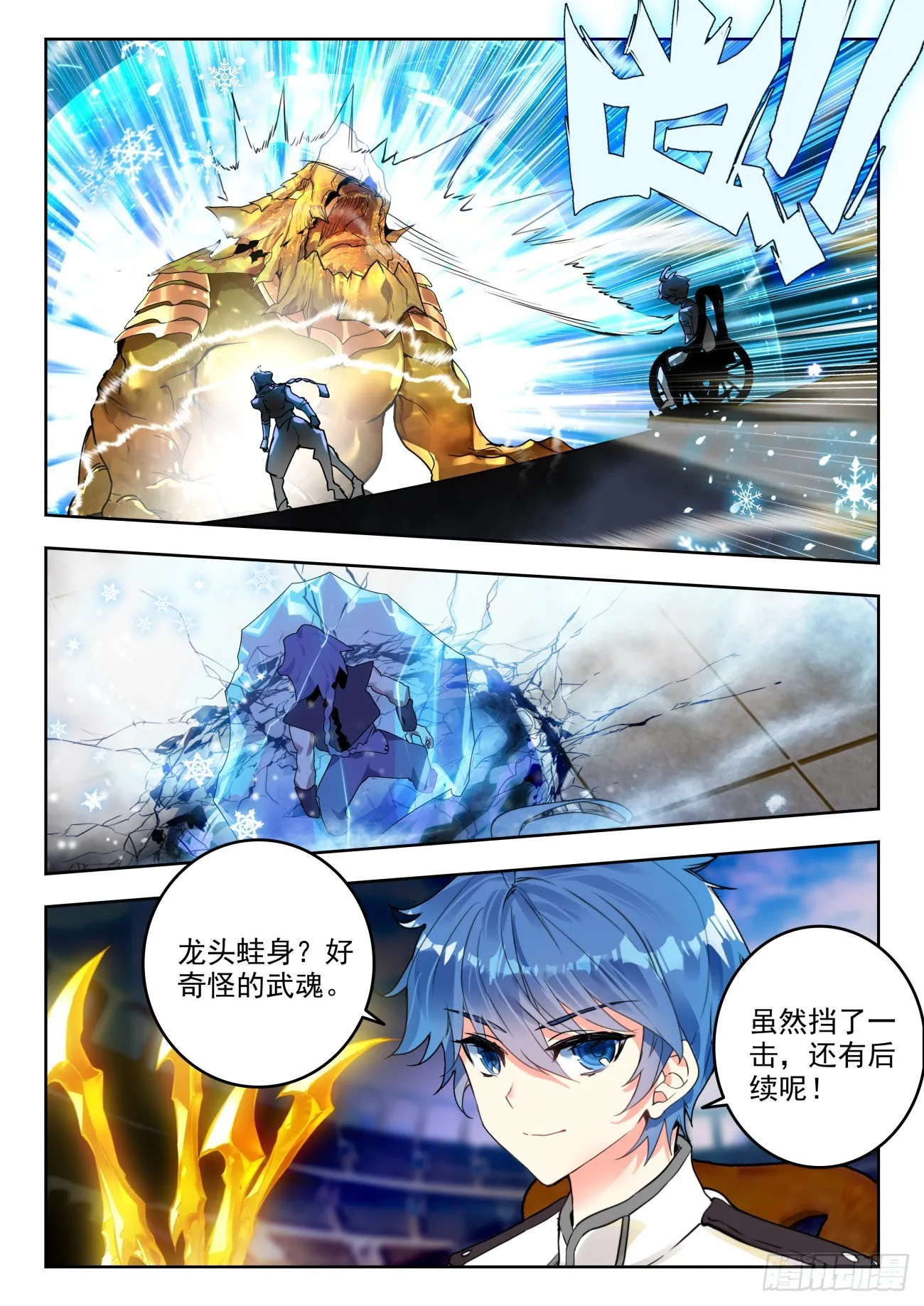 353 三足龙蛙8