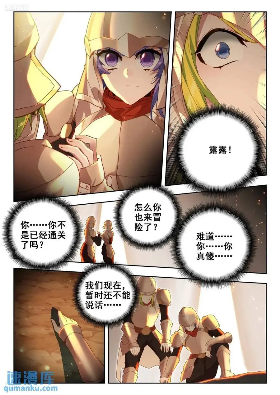 398 深度冒险任务9