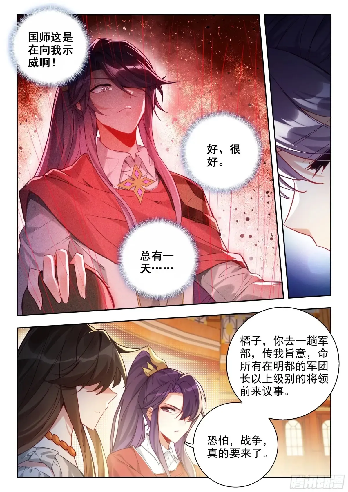 437 追责15