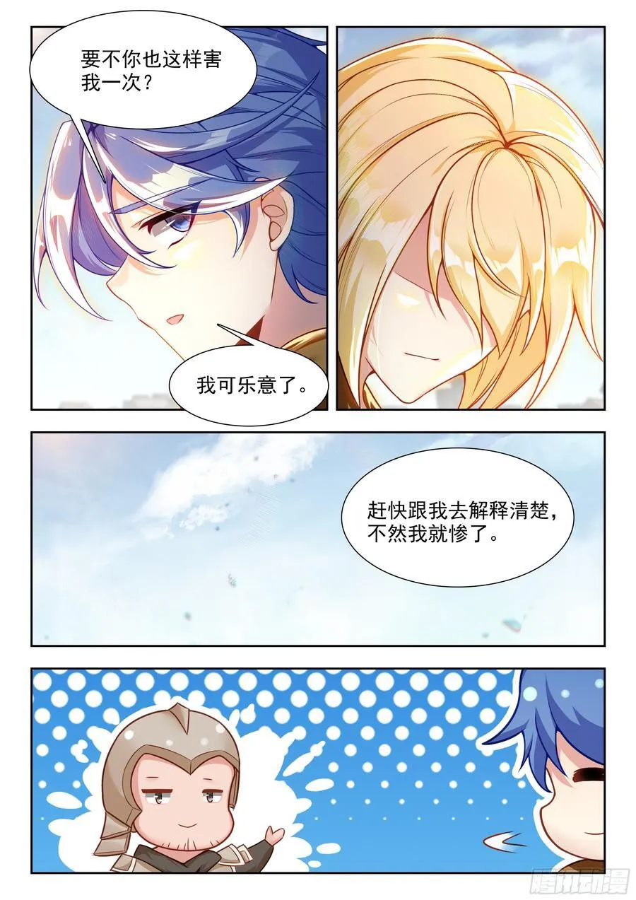 477 你到底是什么人15