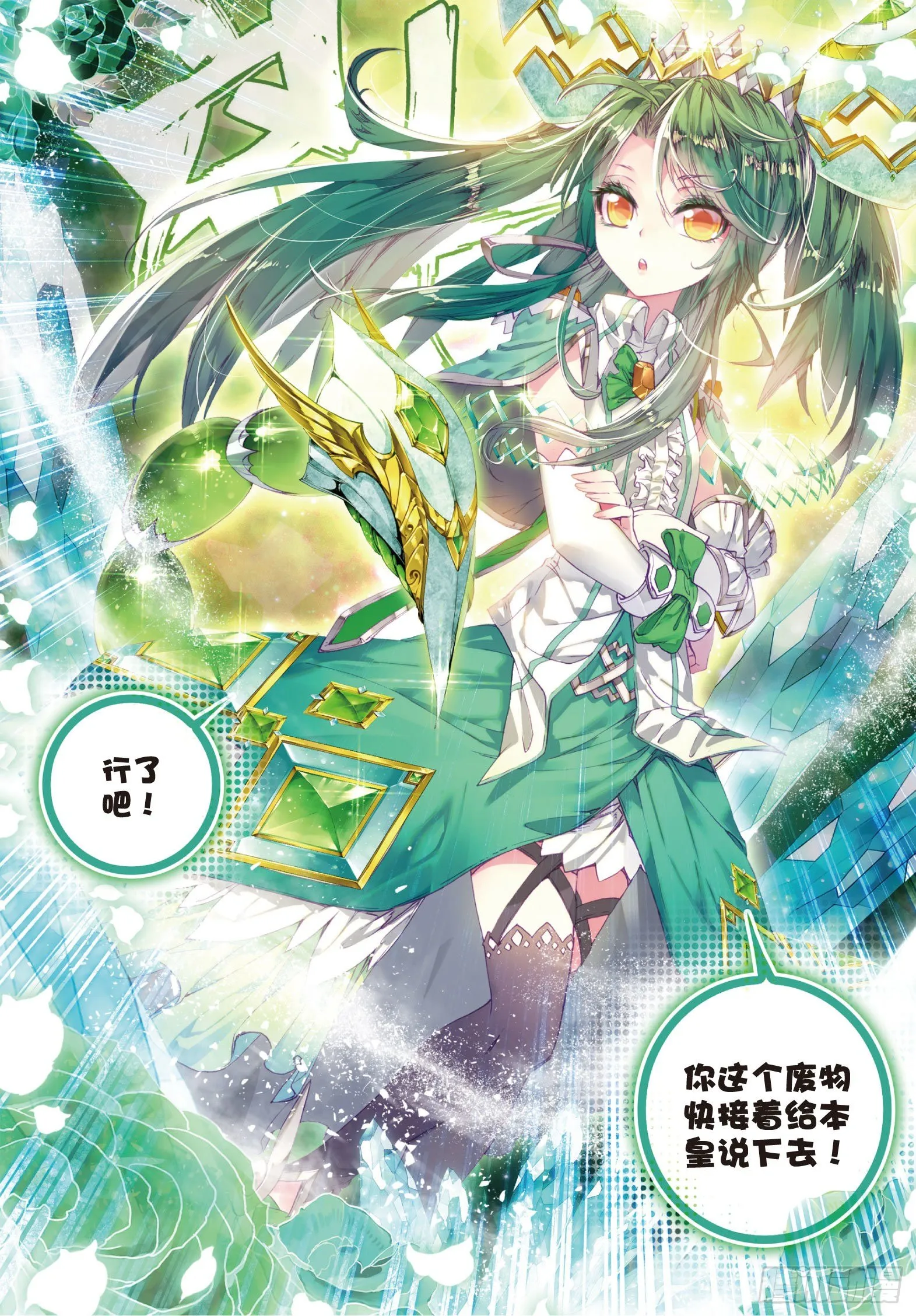 42 天梦与冰帝19
