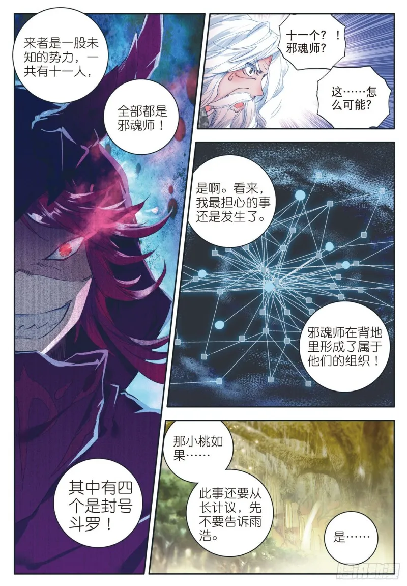 113 命运之眼11