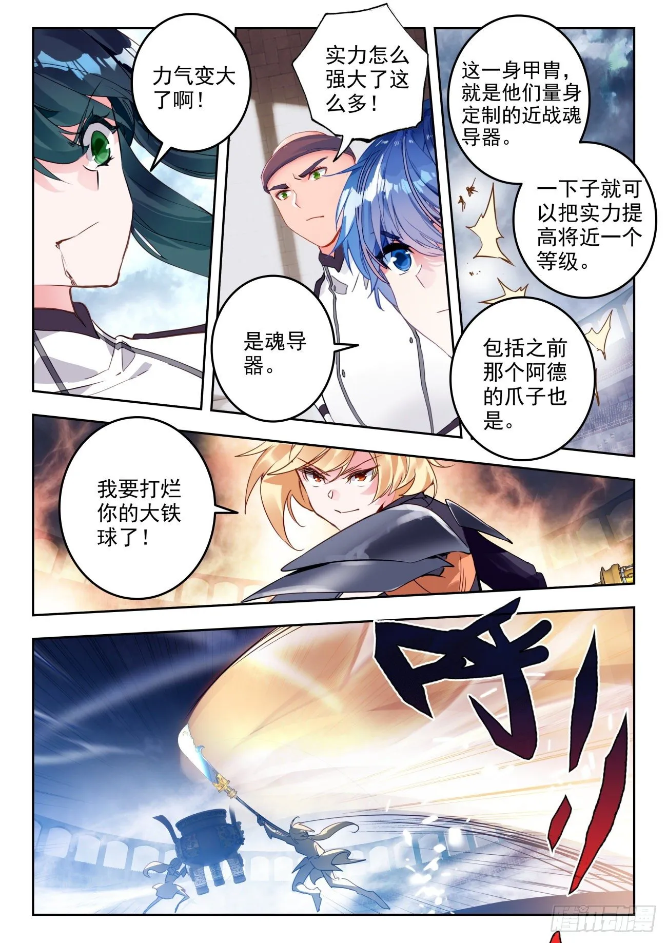 314 明玉宗，秦月月12