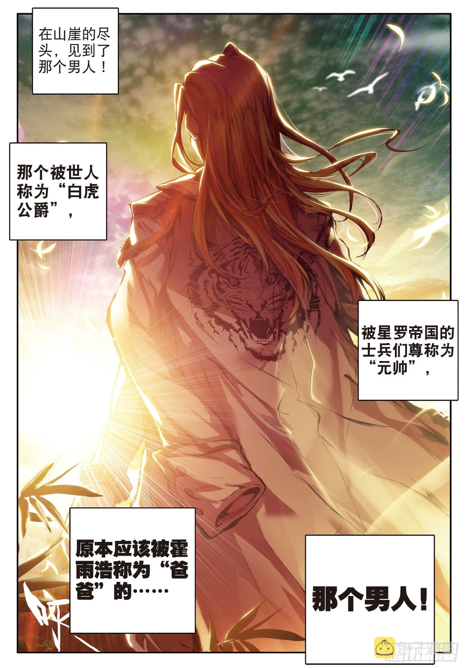 58 史莱克监察团23