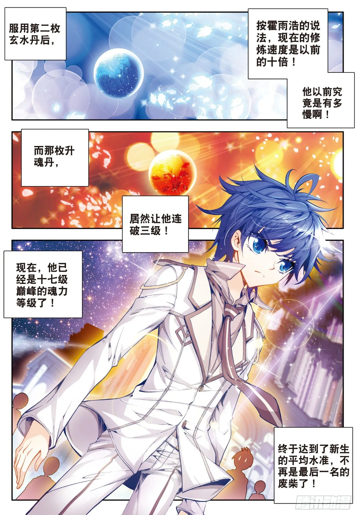 16 新生考核8
