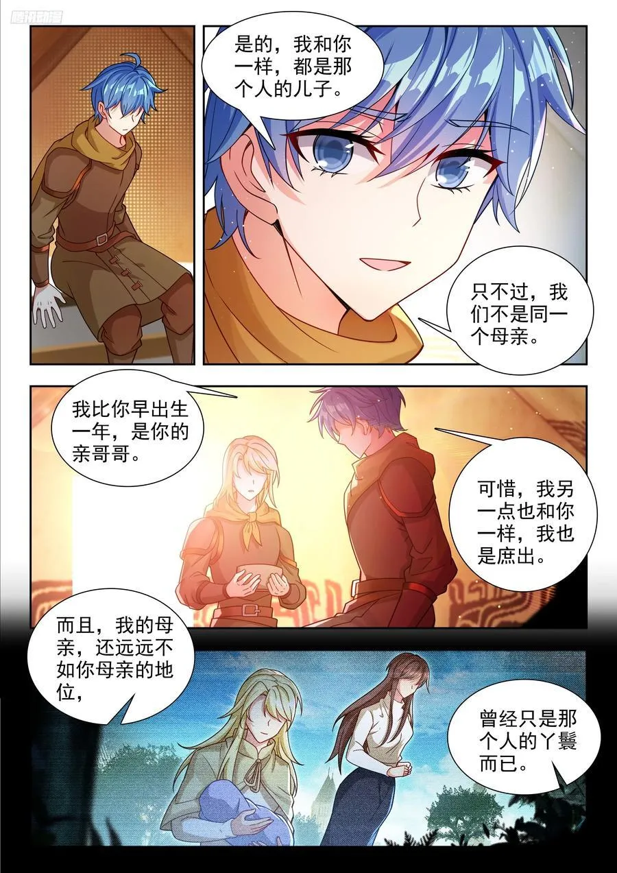 485 兄弟相认5