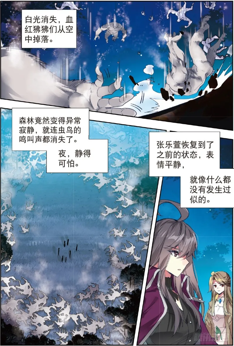 218 月华8