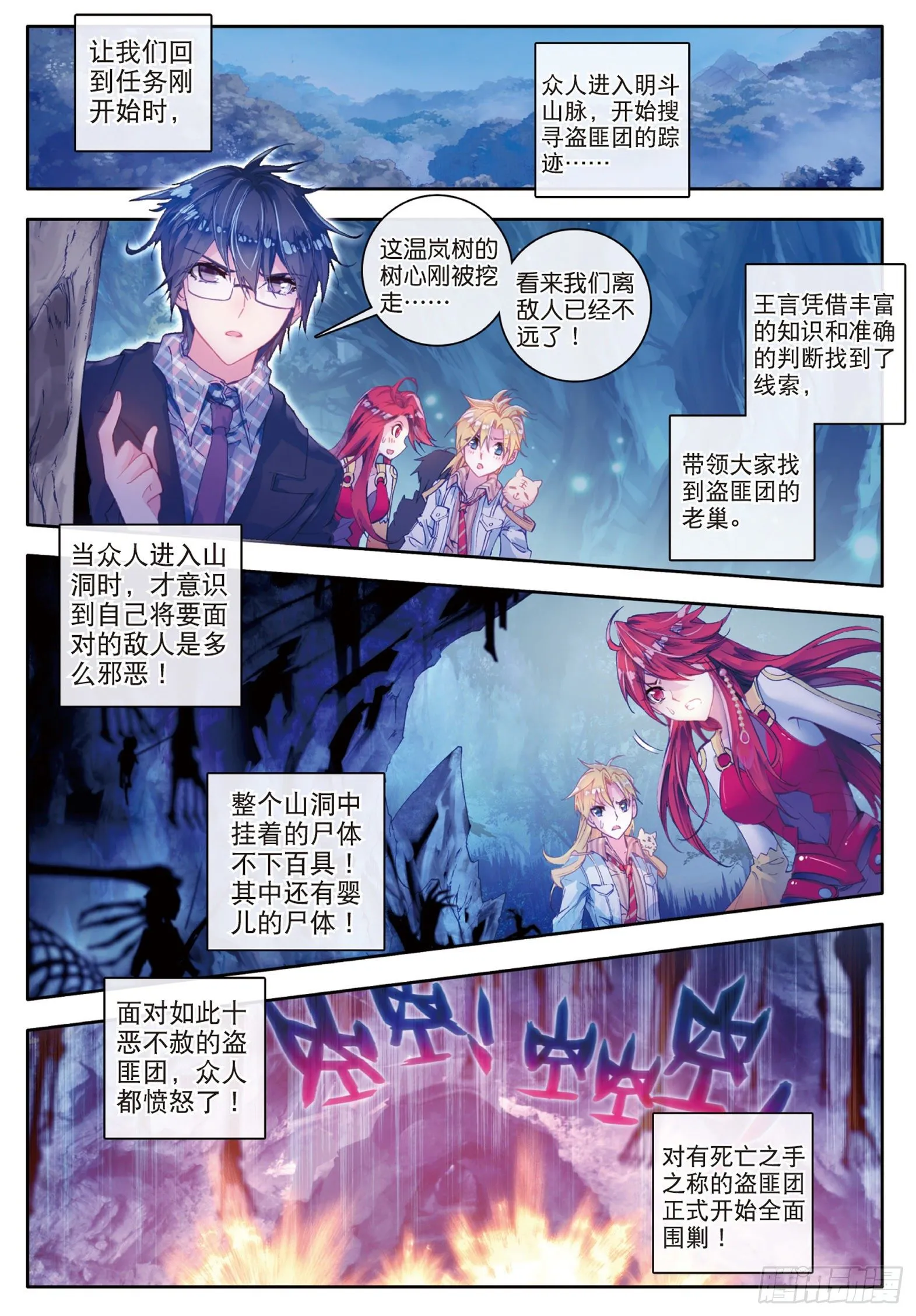 59 邪魂师10