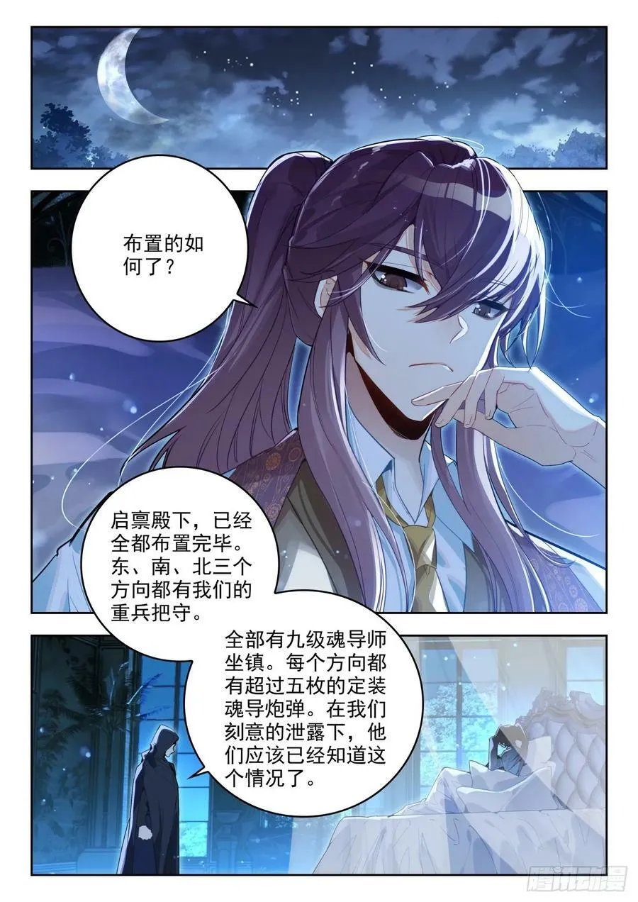 376 密谋13