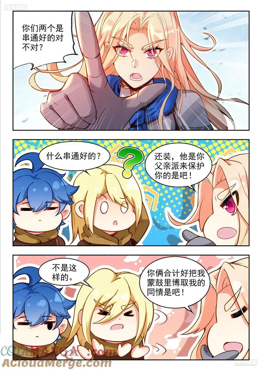 477 你到底是什么人10