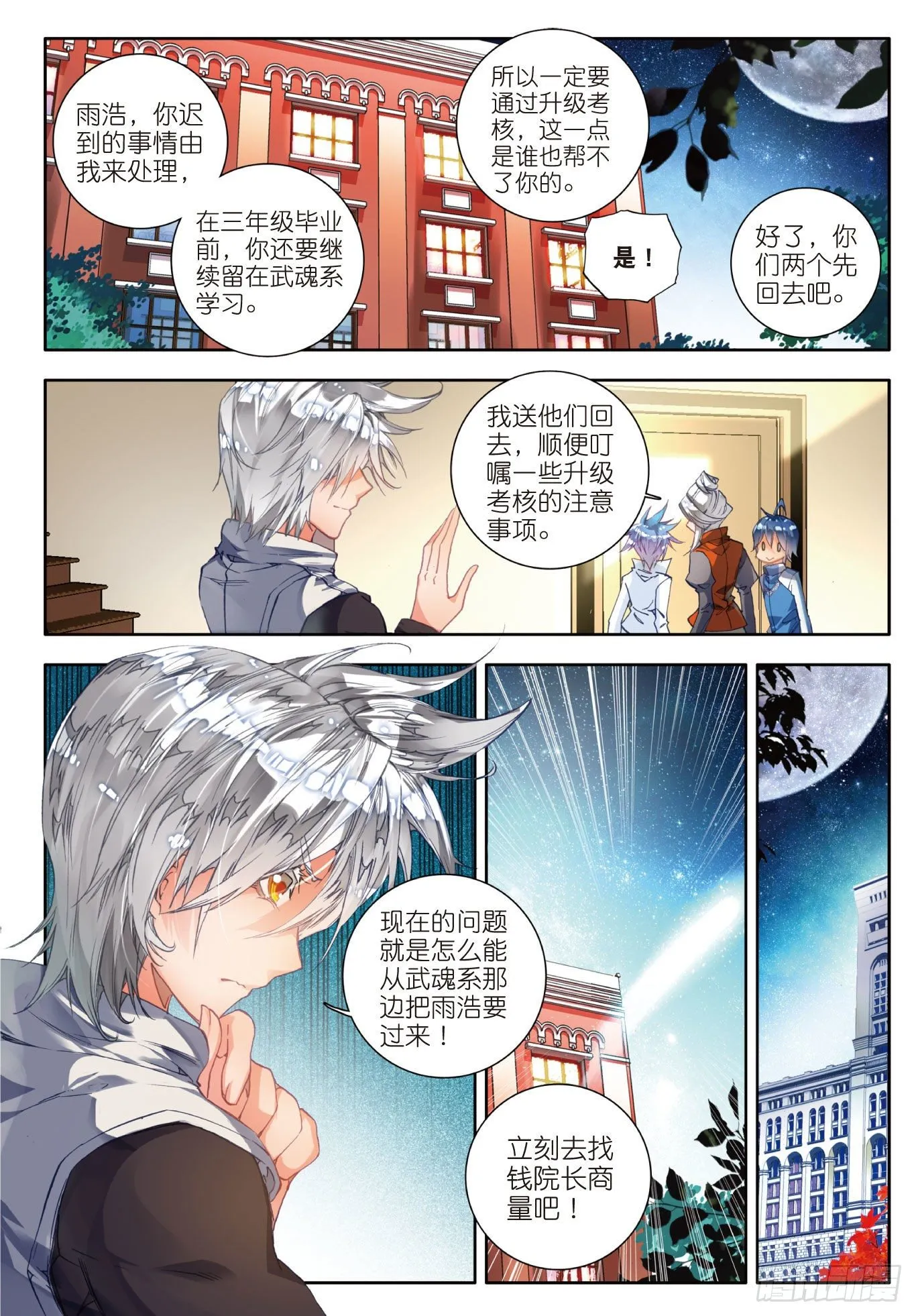 46 拟态7