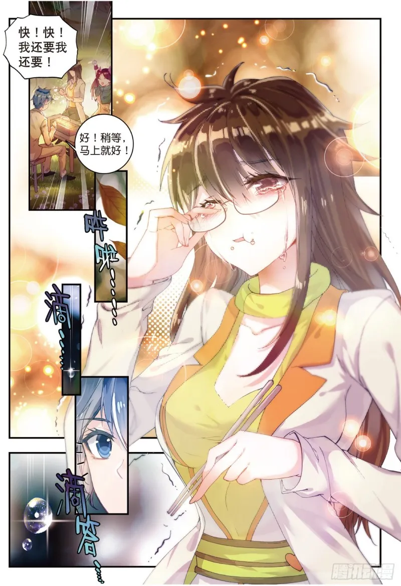 123 爸爸的味道7