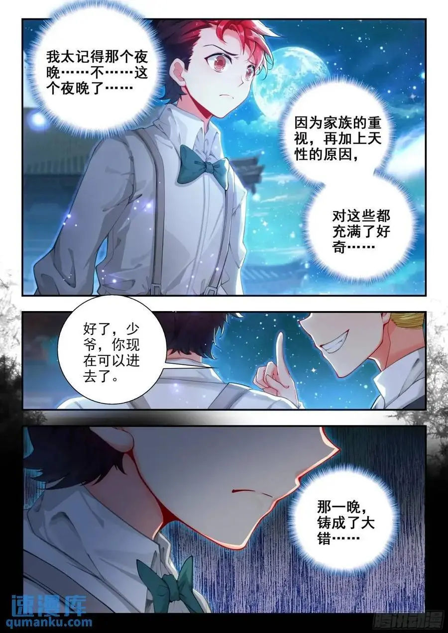404戴华斌的冒险13