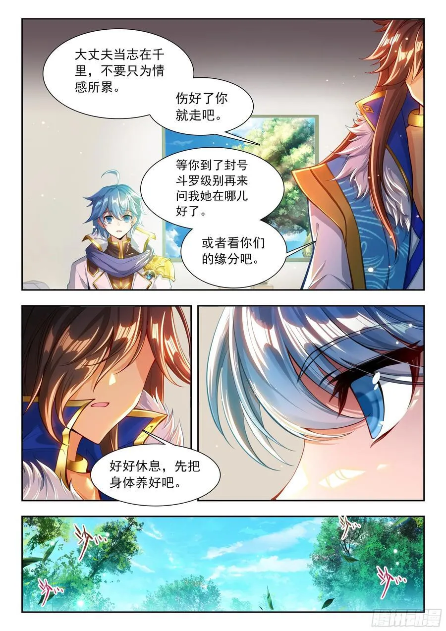 466 冬儿醒了？15