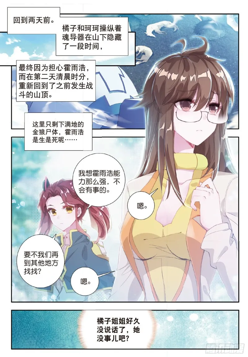 127 第四个魂环8