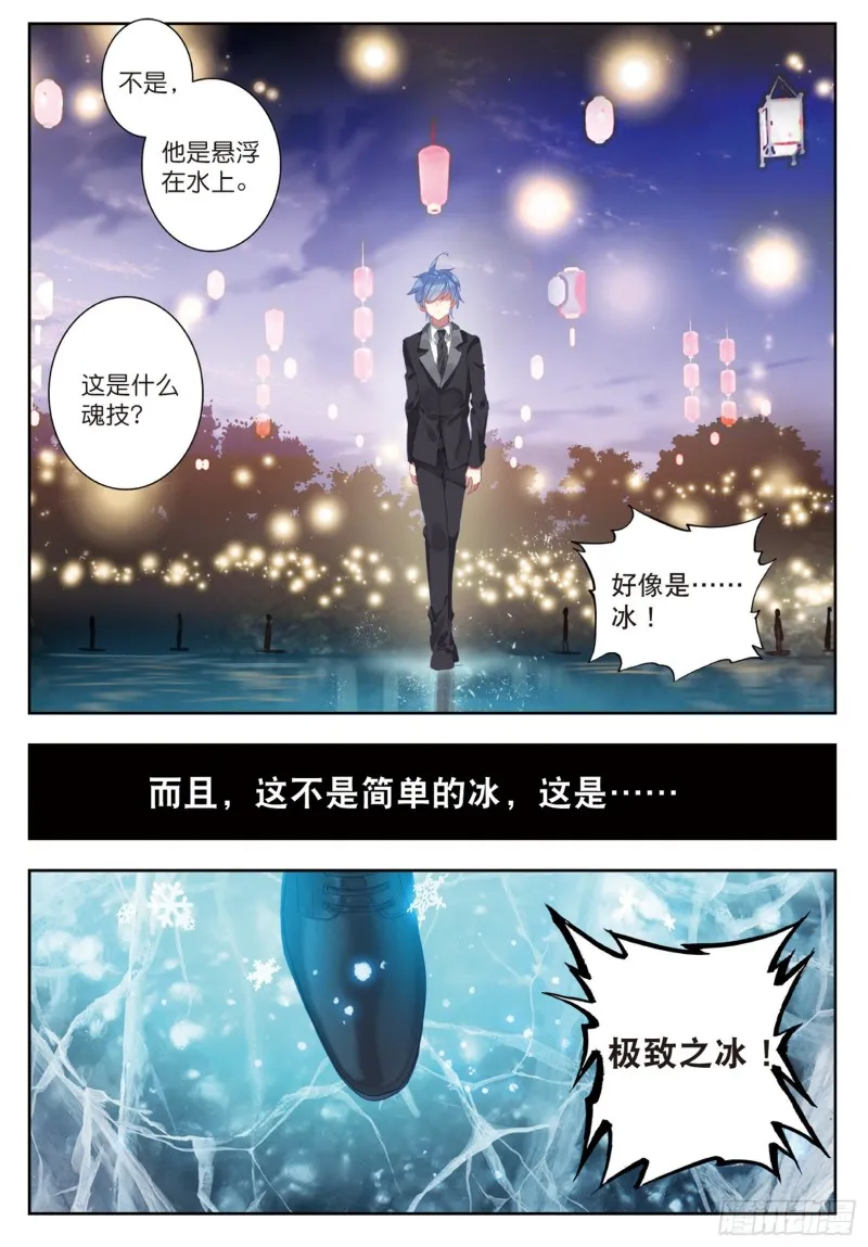 186 极致之冰14