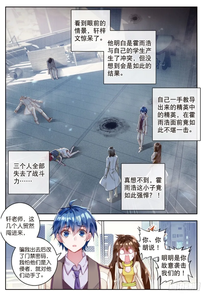 121 君临天下13