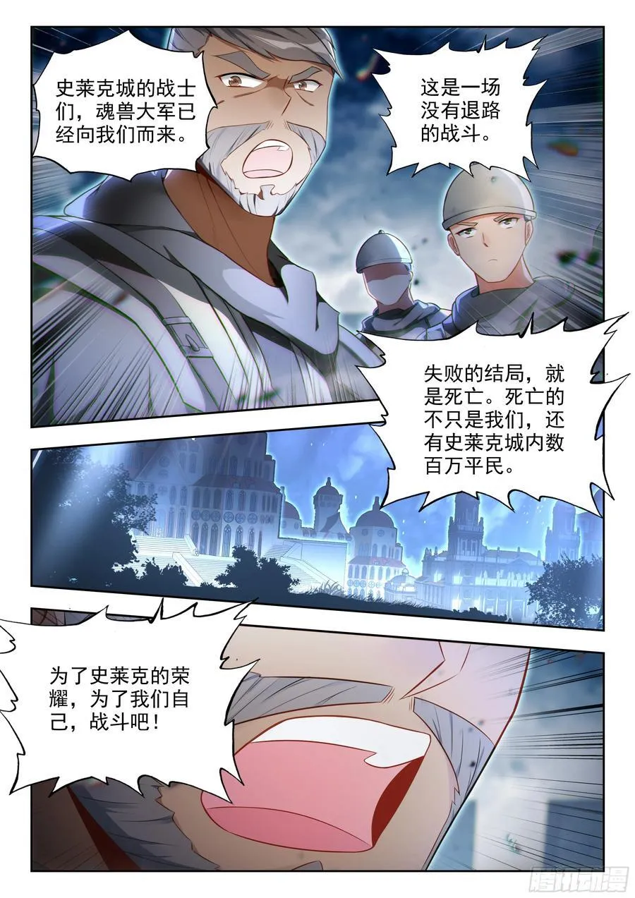 447 四大凶兽13