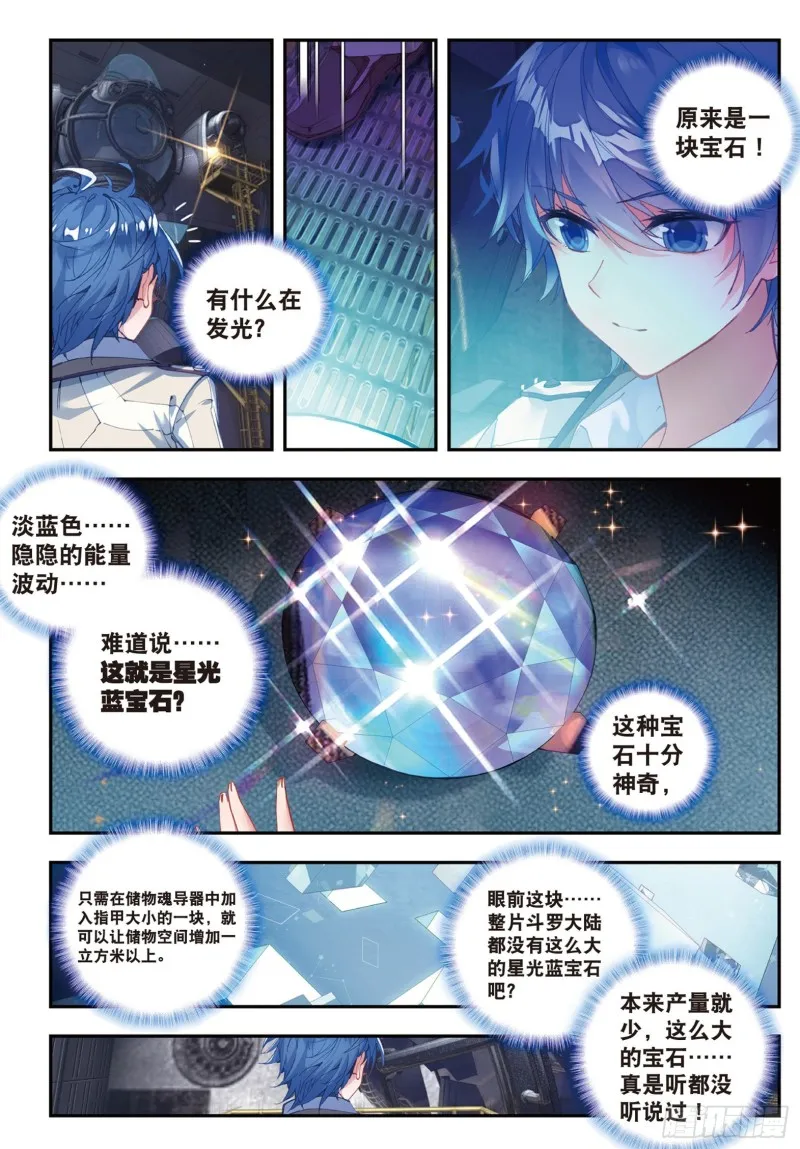 135 突袭与神秘金属人14