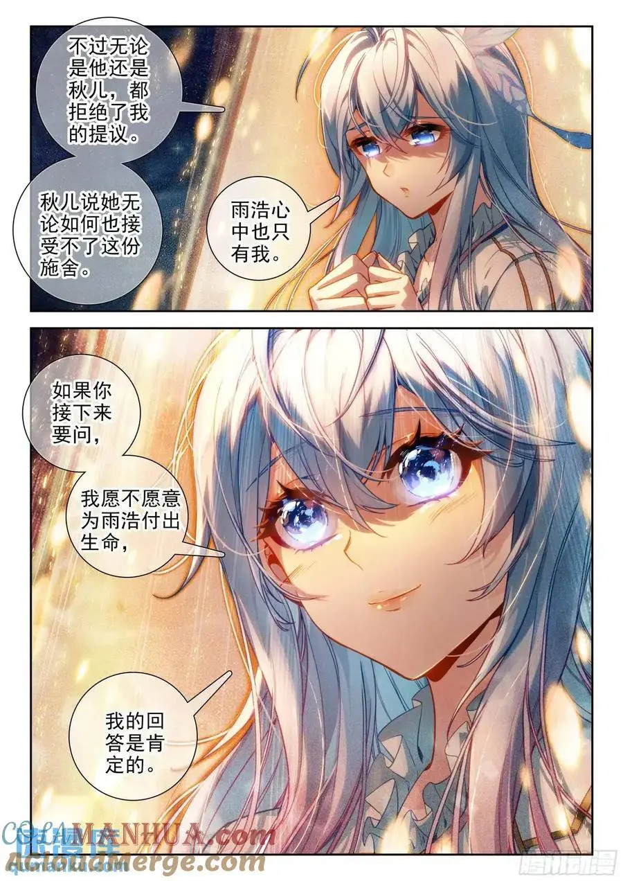 394 王秋儿12