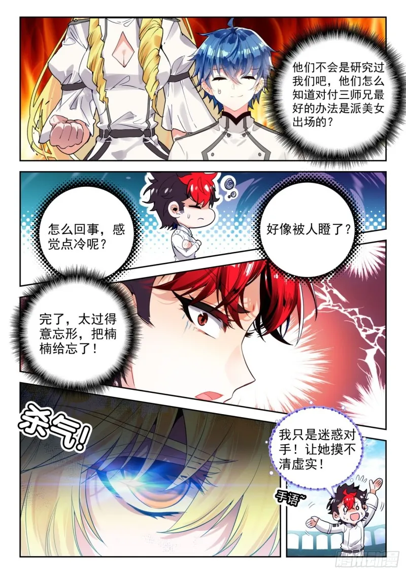 298 铁剑门14