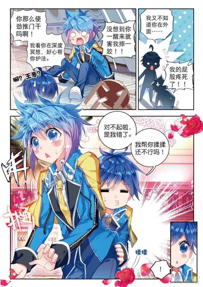 81 绝对防御与星之守护5