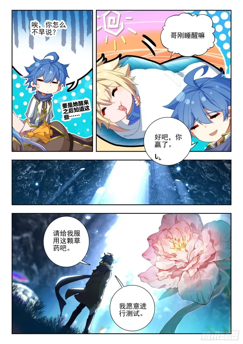263 服毒测试10