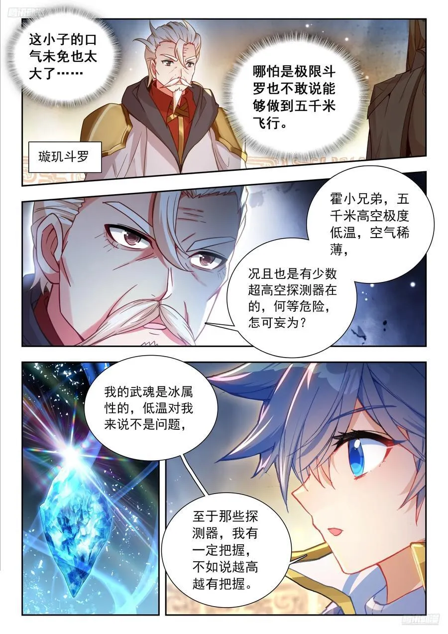 503 面见白虎11