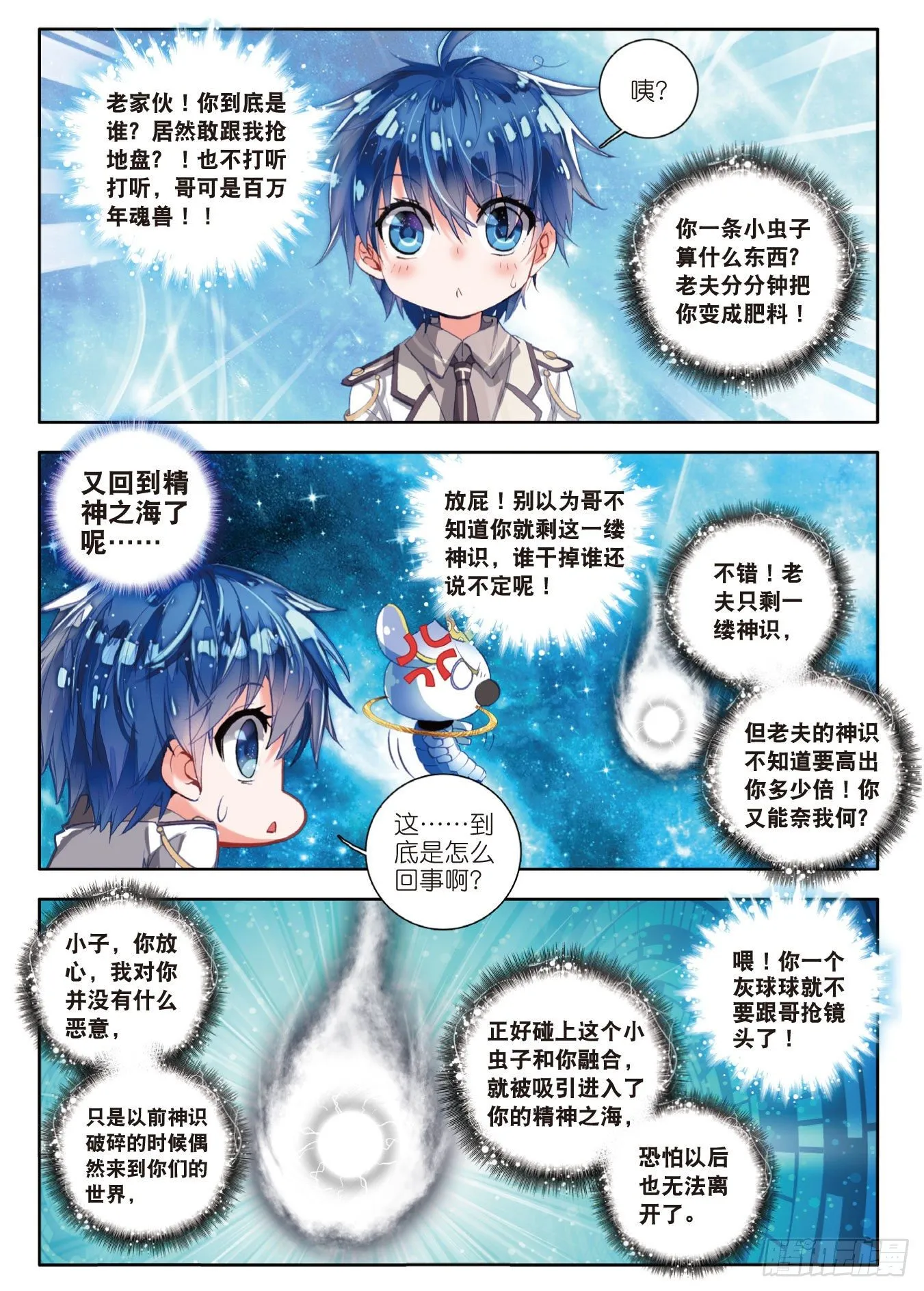 37 灰色的觉醒16