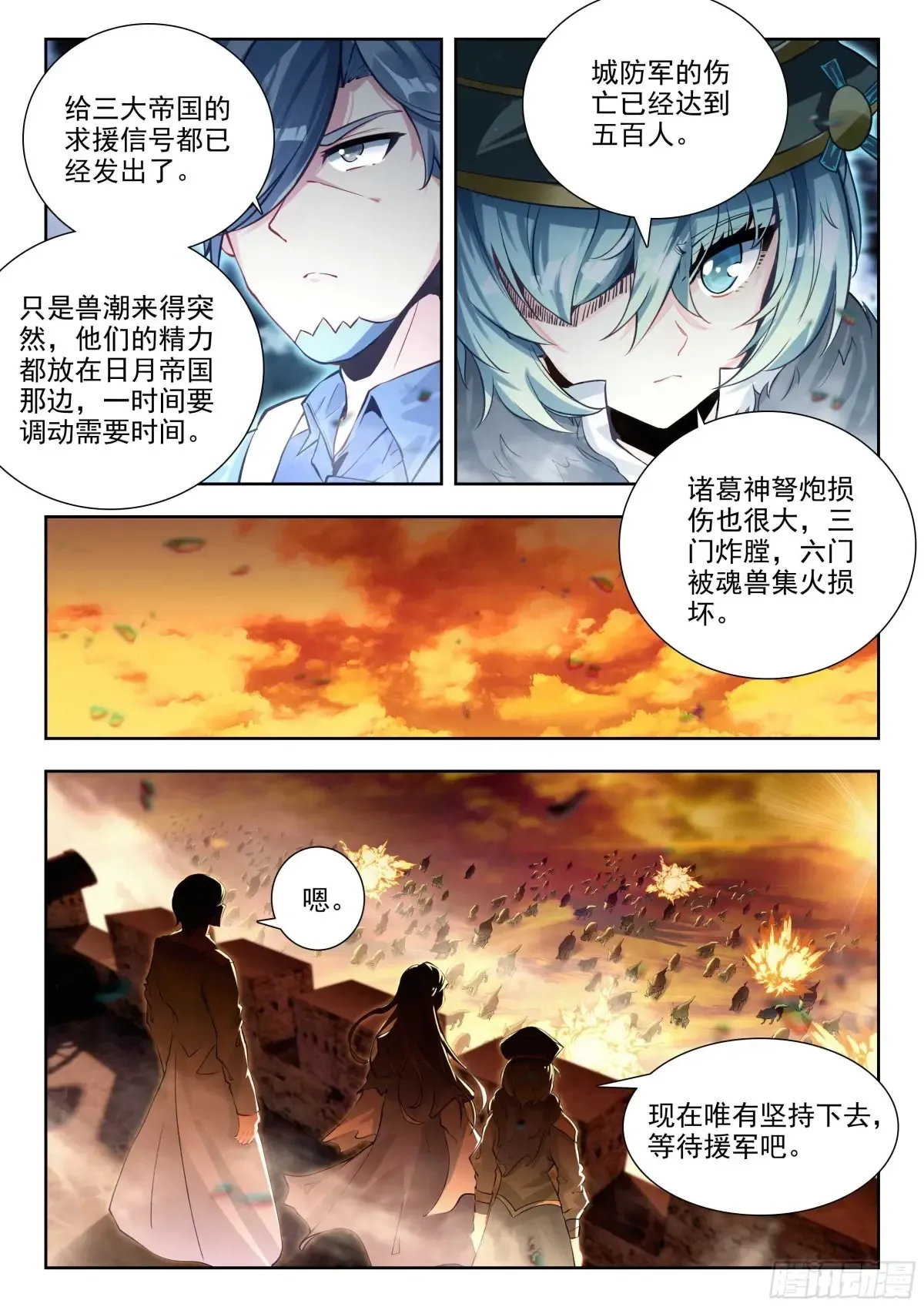 445 攻城14