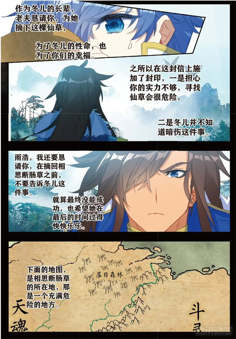 251 锦囊的真相12
