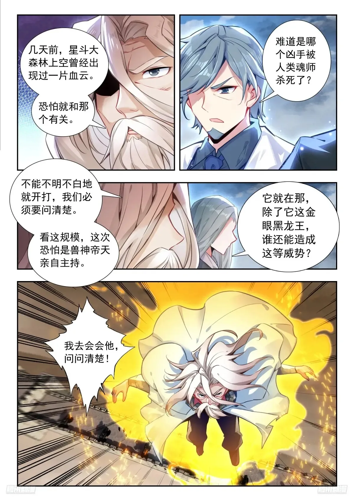 兽潮6