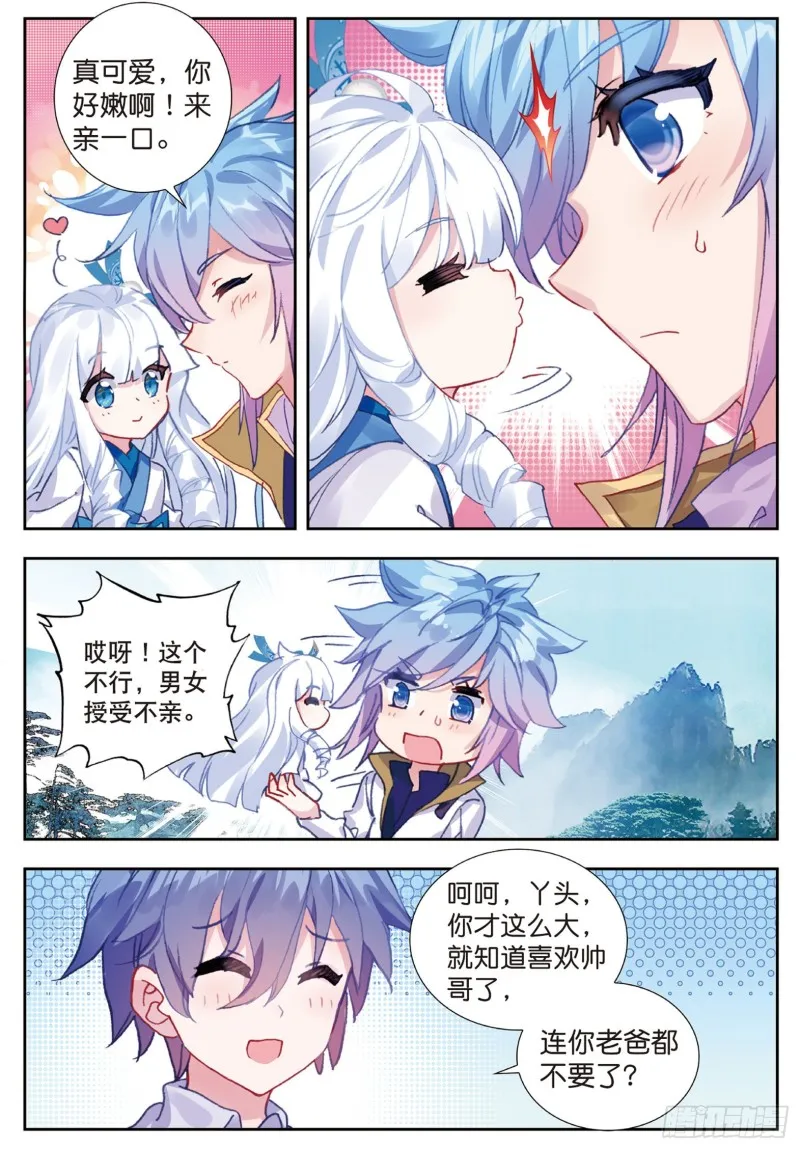 172 雪帝三绝12