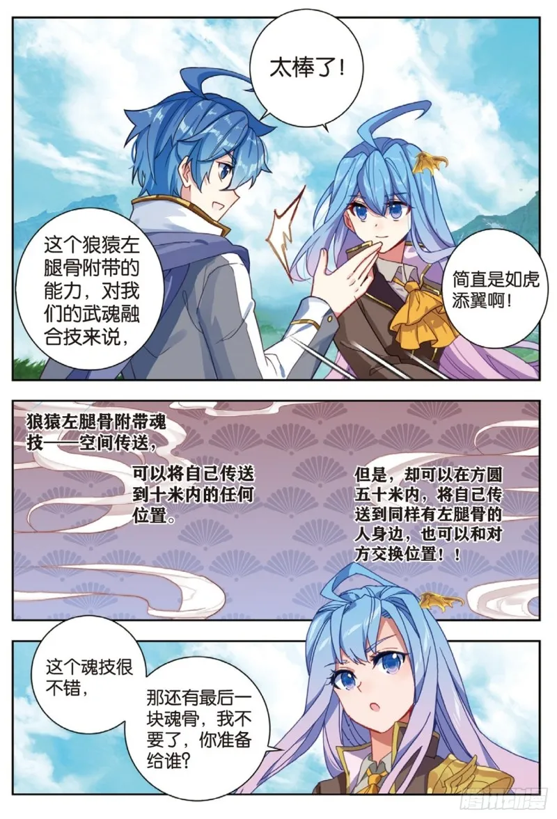 253 他不见了15
