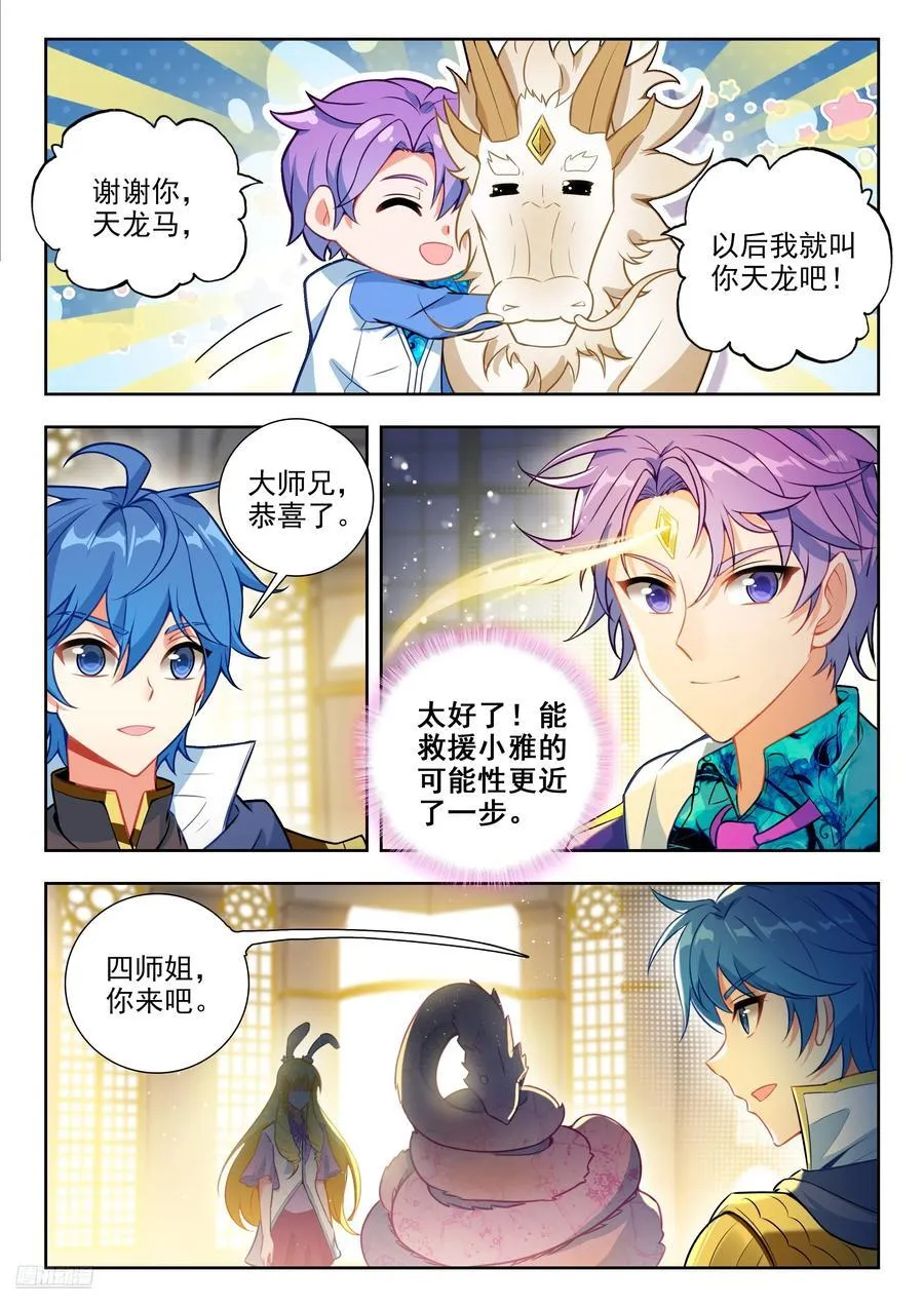 496 完全融合7