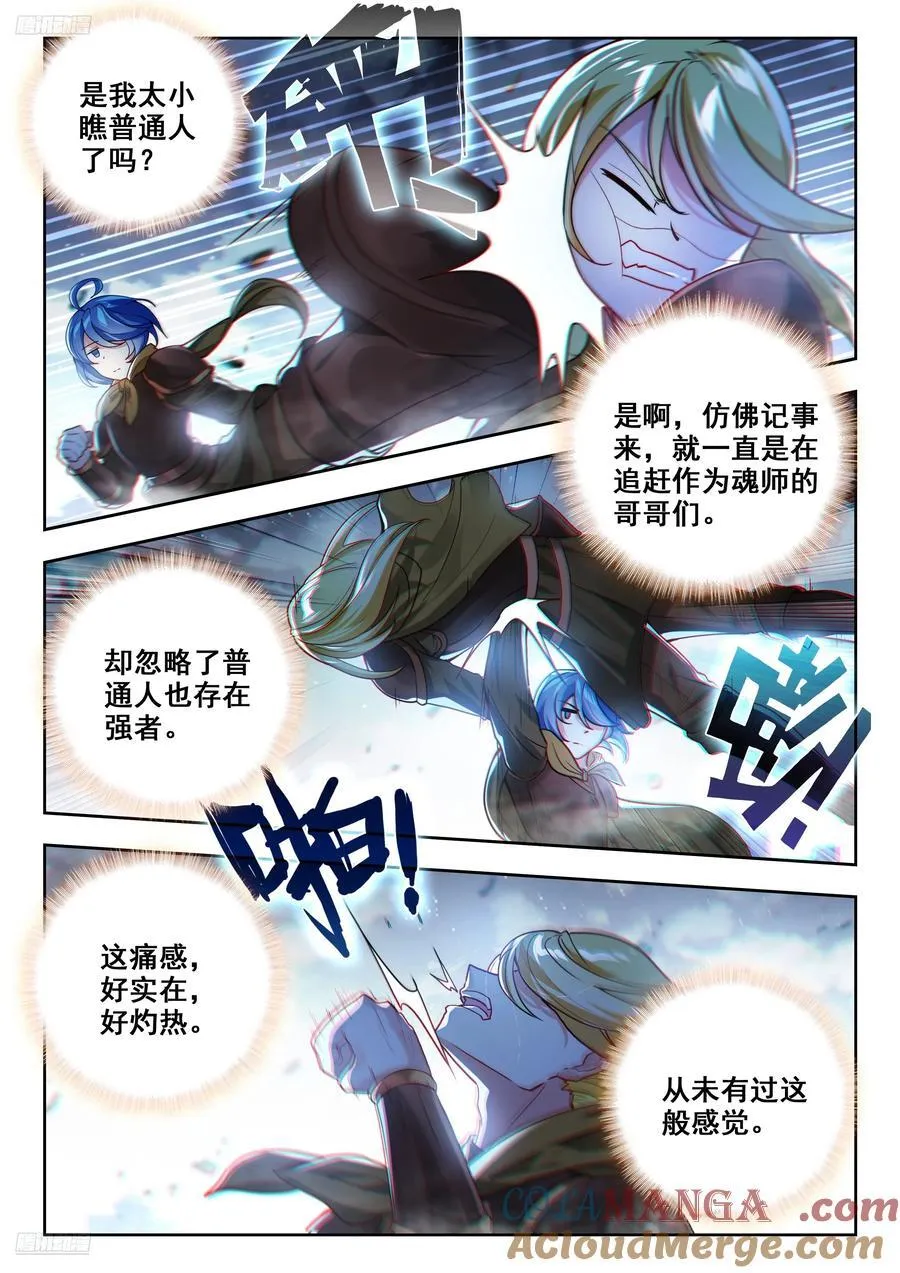 474 血色虎影10