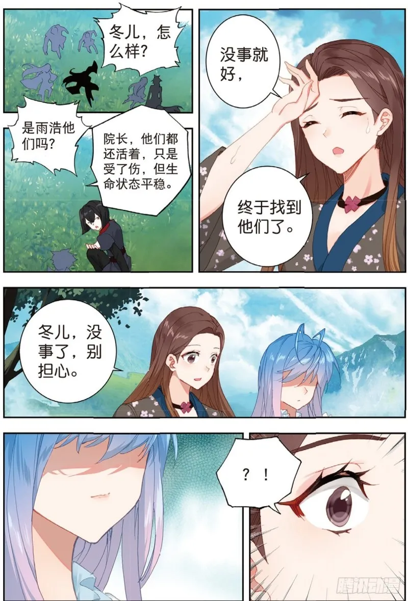 233 重逢13