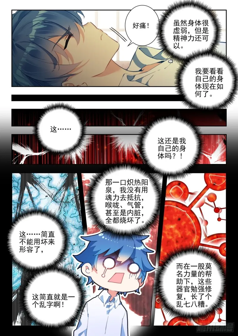 275 醒来7