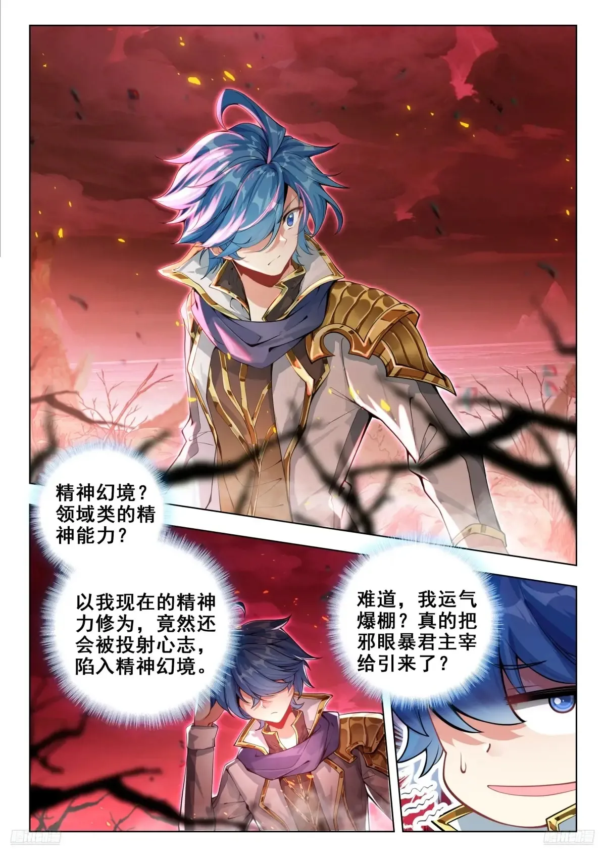 439 斜眼暴君11