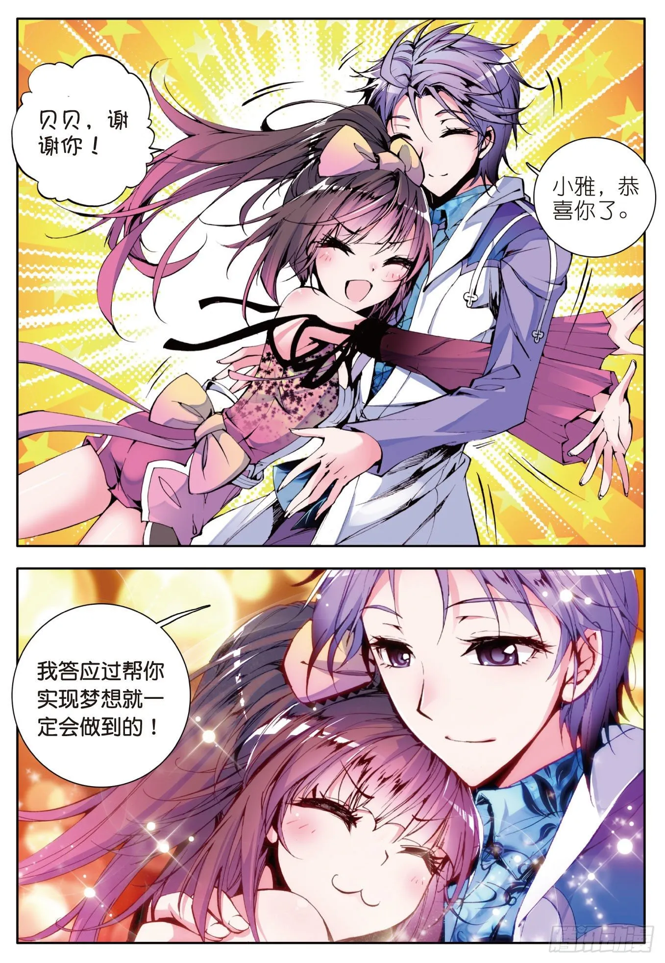6 蓝银草17