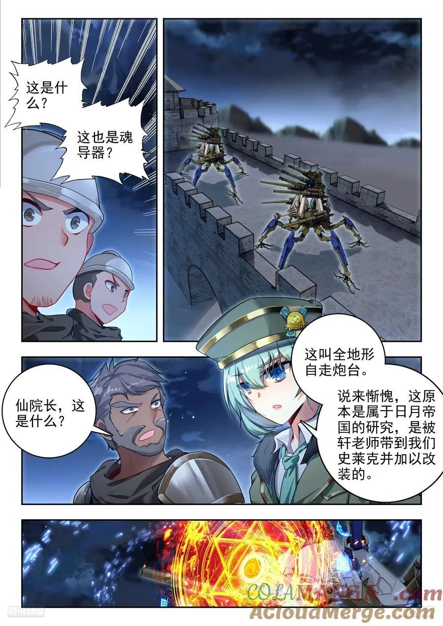 446 交给唐门8