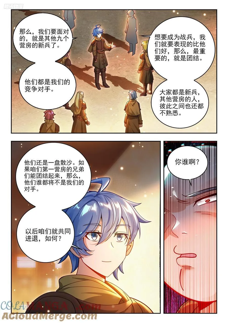 468 营房长10