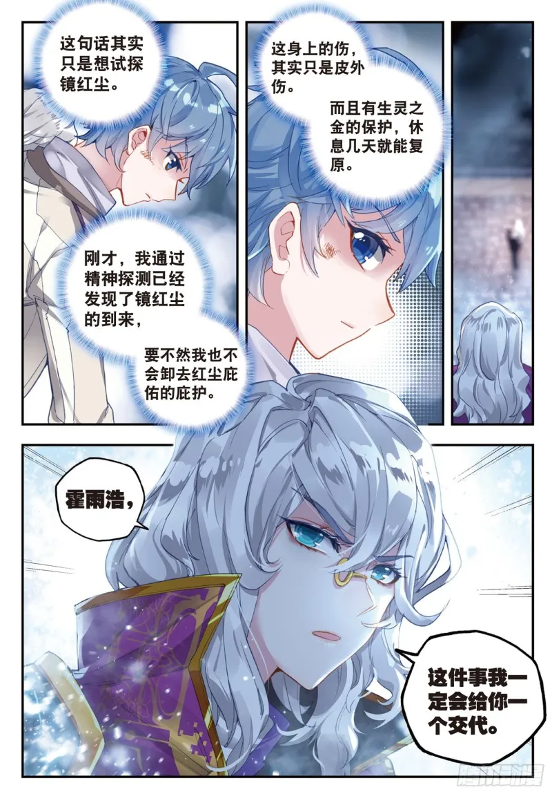 132 人心8