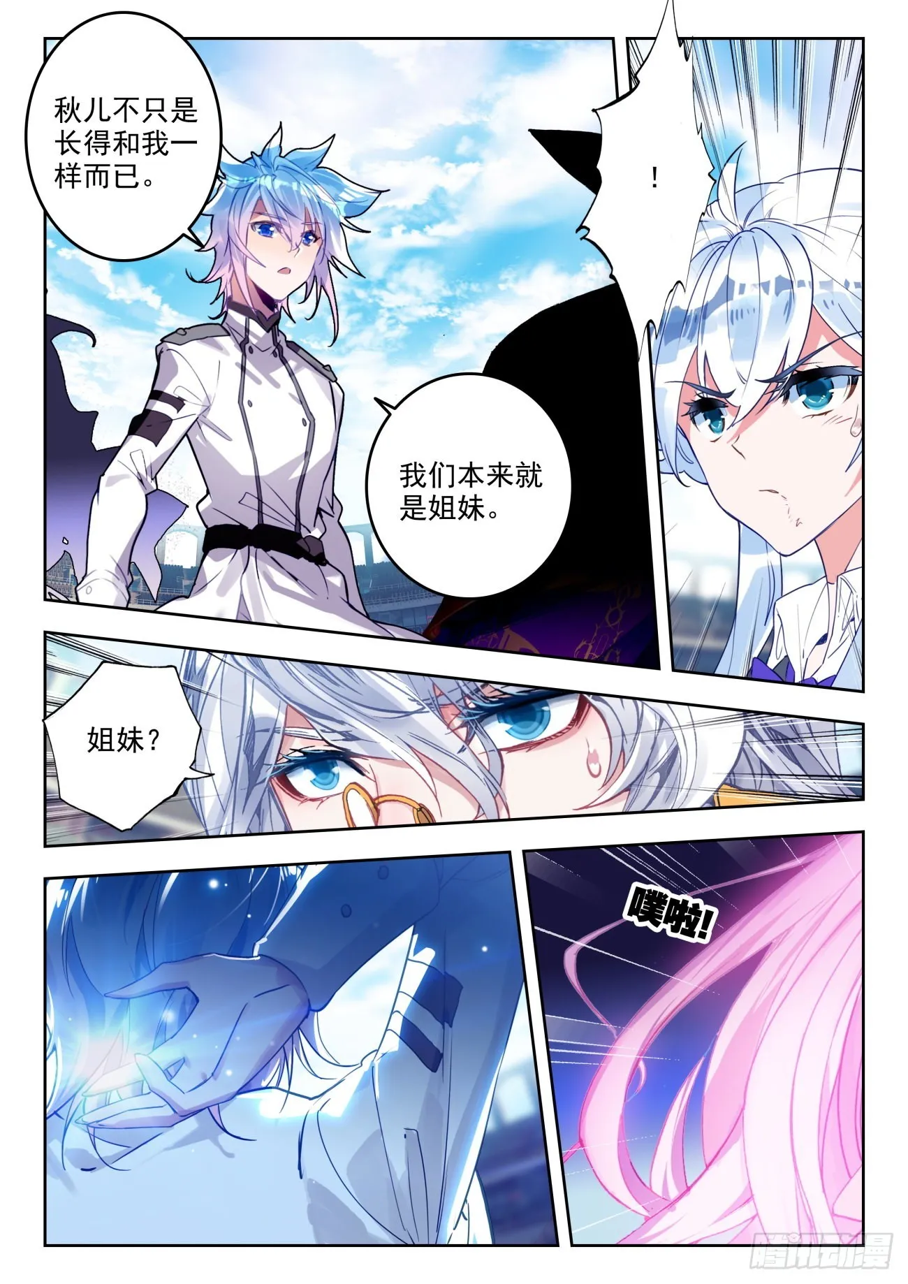332 武魂融合技7