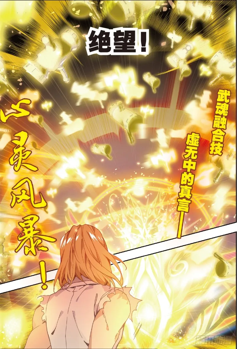 197 碾压12