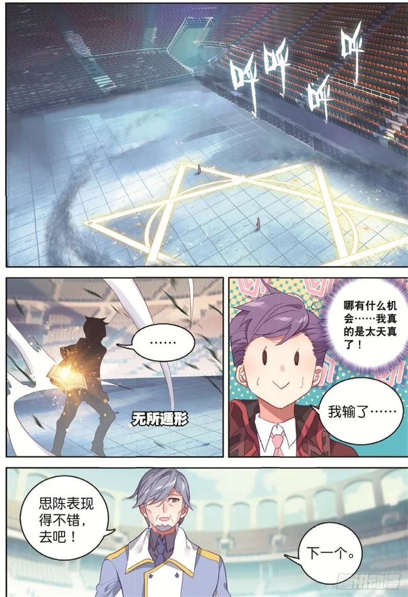 246 强大的王冬儿14