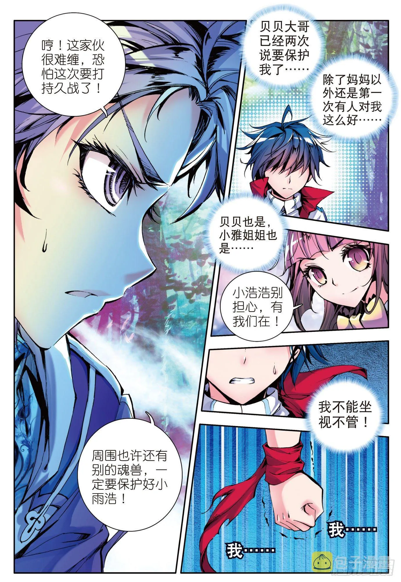 4 加入唐门22